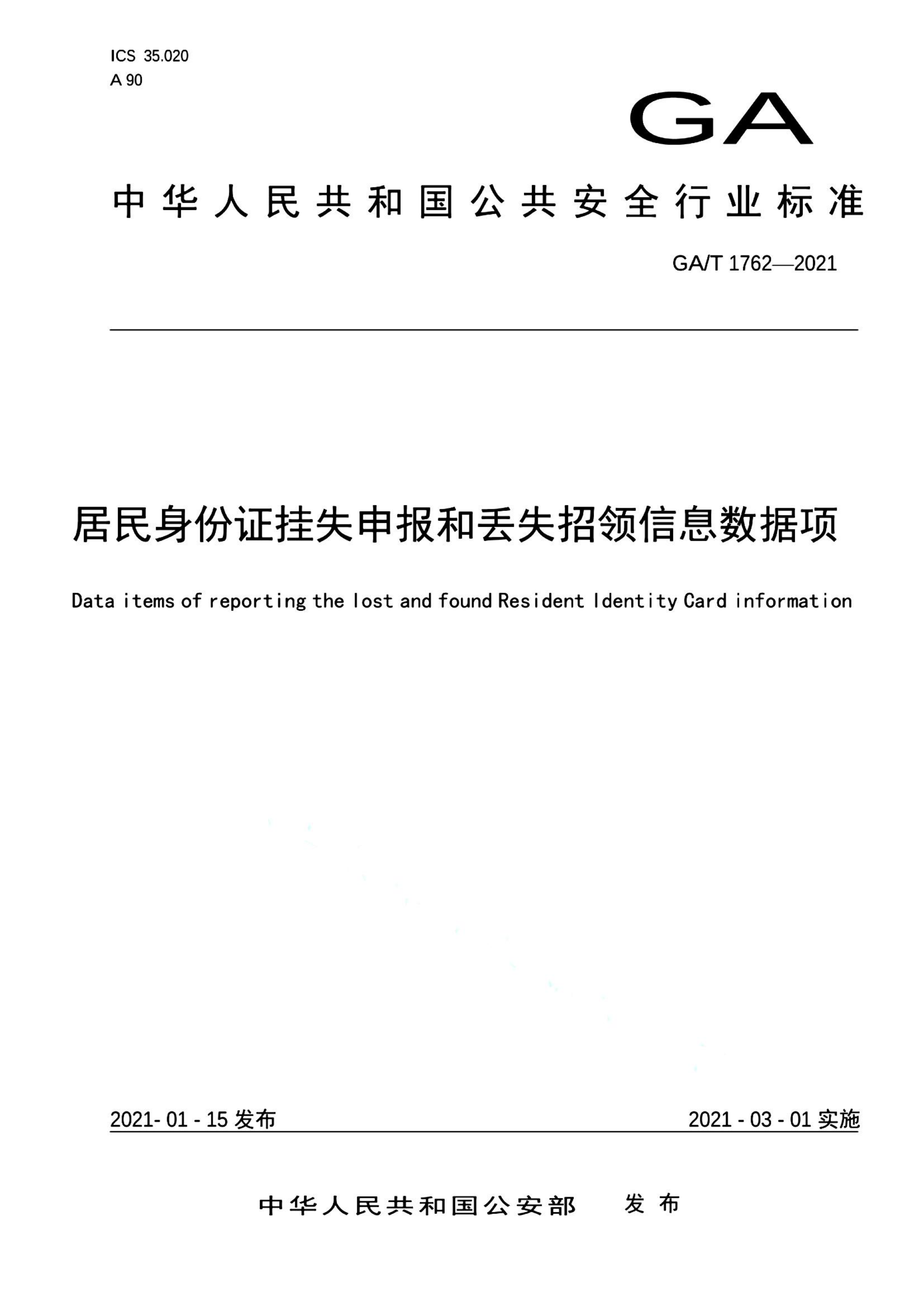 资源详情图